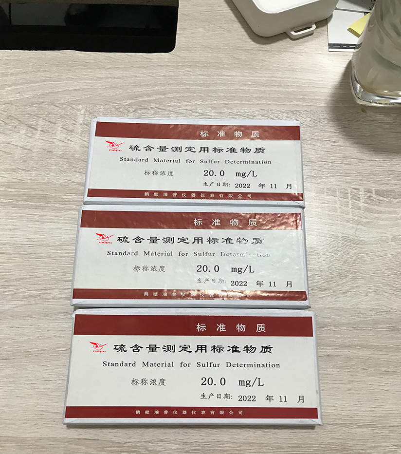 石油中硫含量測(cè)定用標(biāo)準(zhǔn)物質(zhì)對(duì)照表