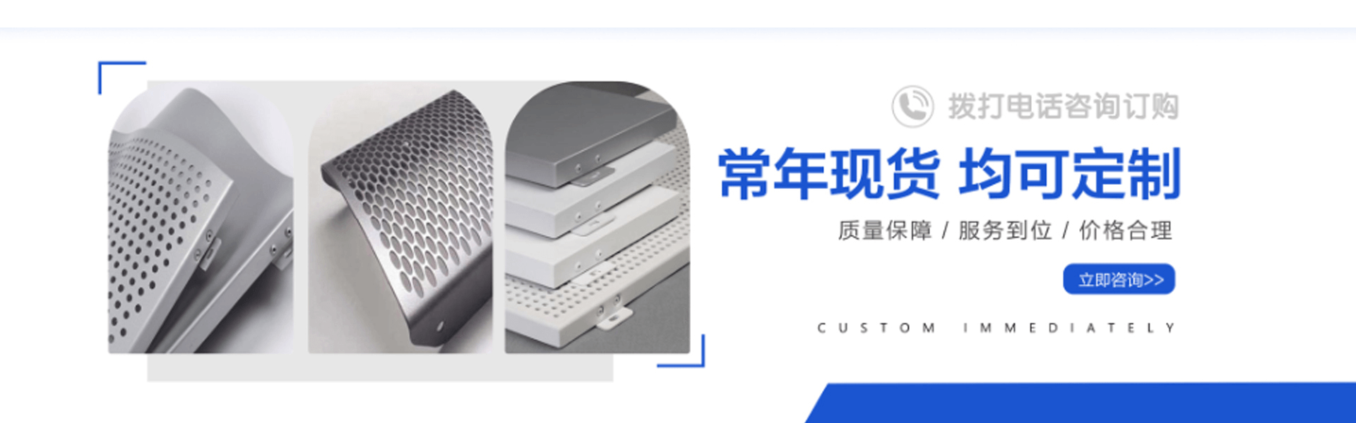沈陽鋁單板 沈陽鋁方通 沈陽鋁單板廠家 沈陽鋁單板價格