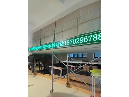 室内P4.75双色 室内P4.75双色