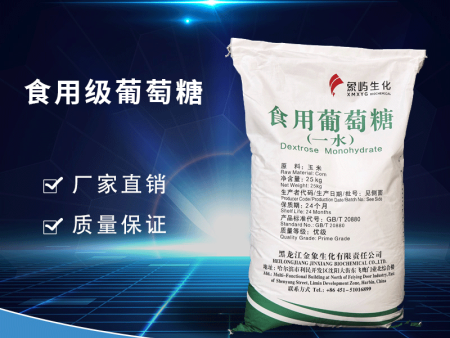 沈阳食用葡萄糖
