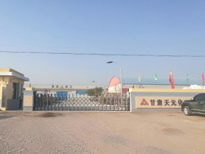 甘肃天元化工有限公司_甘肃化肥厂,金昌复合肥,金昌水溶肥,兰州掺混肥生产销售批发