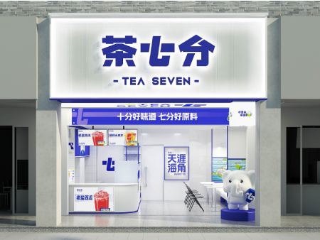 十分好味道，十分好原料
