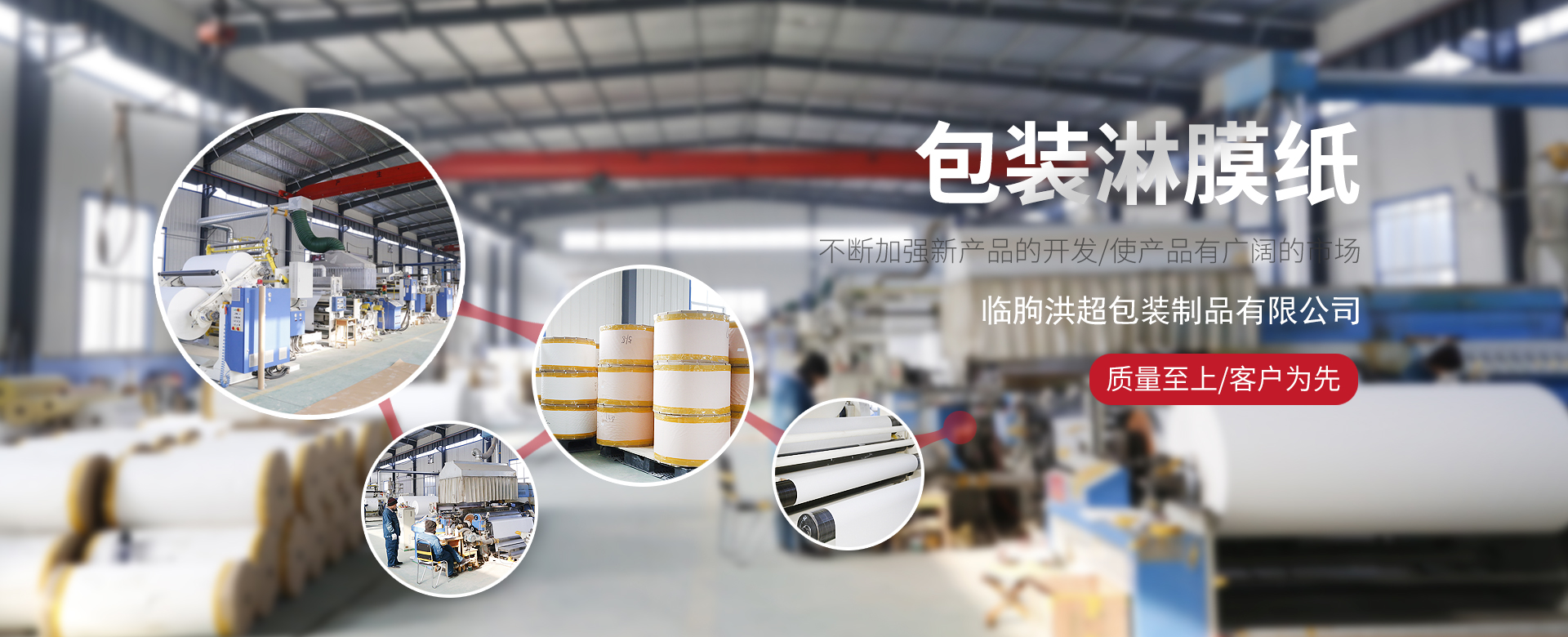 临朐洪超包装制品有限公司
