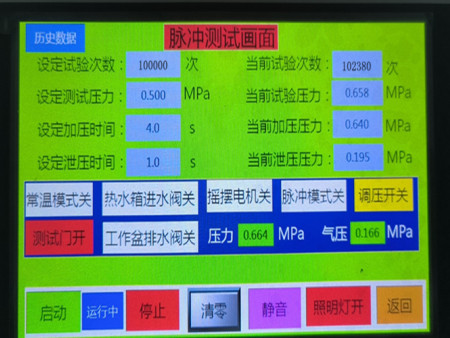 脉冲抗疲劳测试