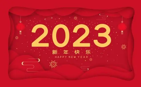 寧夏天地祥和節(jié)能設(shè)備有限公司恭祝大家新年快樂