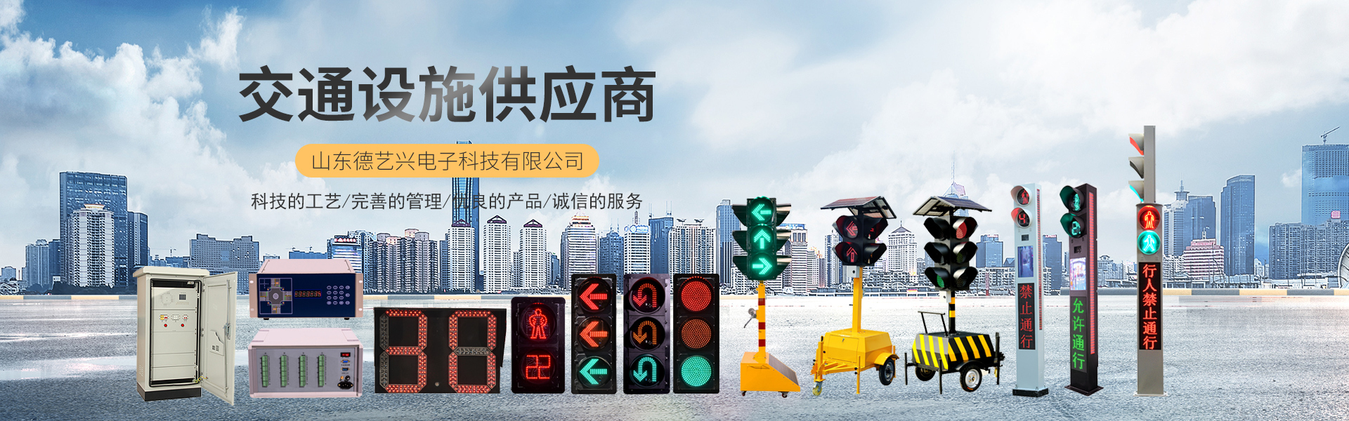 山東德藝興電子科技有限公司