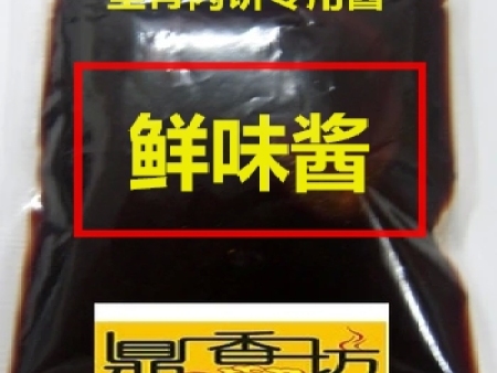 鲜味酱