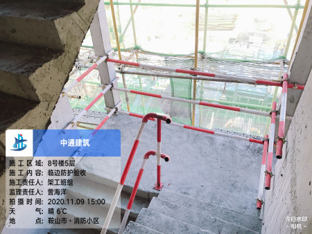 现场临边防护验收