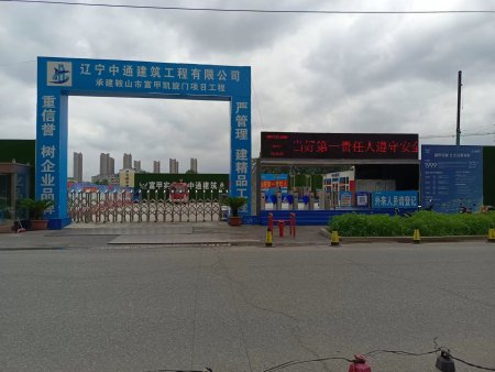 鞍山富甲凯旋门项目