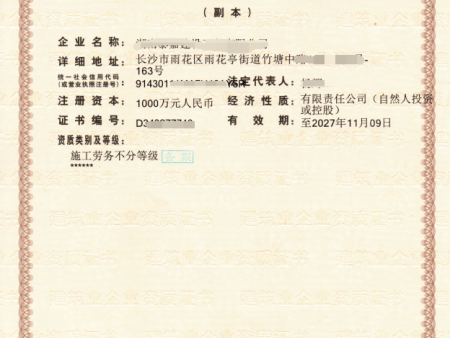 建筑劳务资质代办