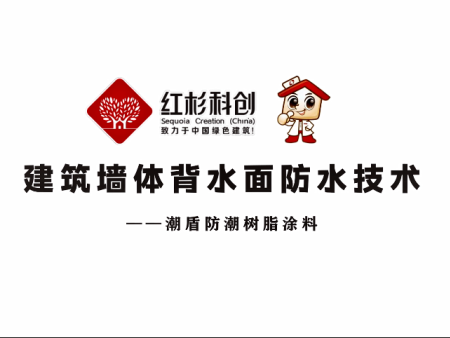 HS-FC潮盾防潮樹(shù)脂涂料-海南愛(ài)科制藥廠(chǎng)