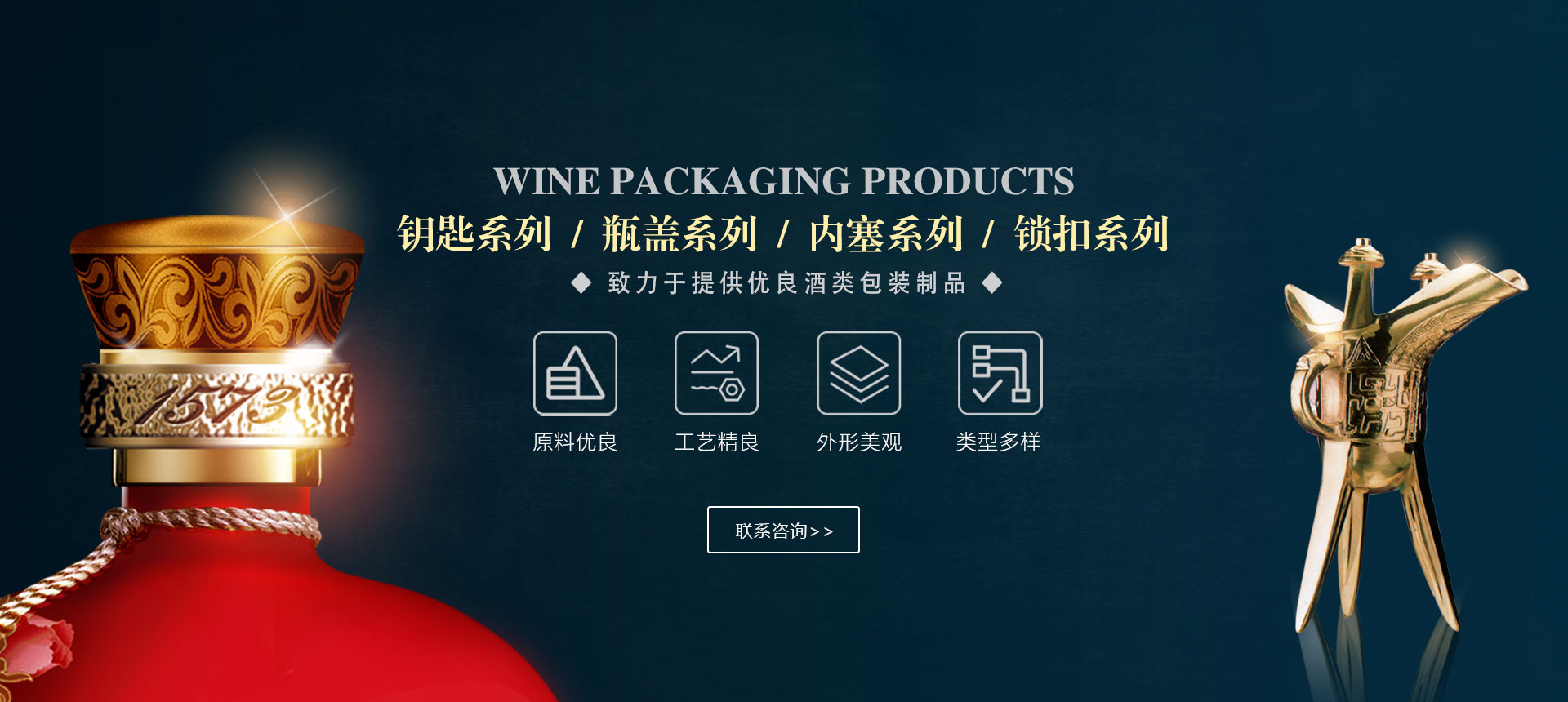 青州市三星酒類(lèi)包裝制品有限公司