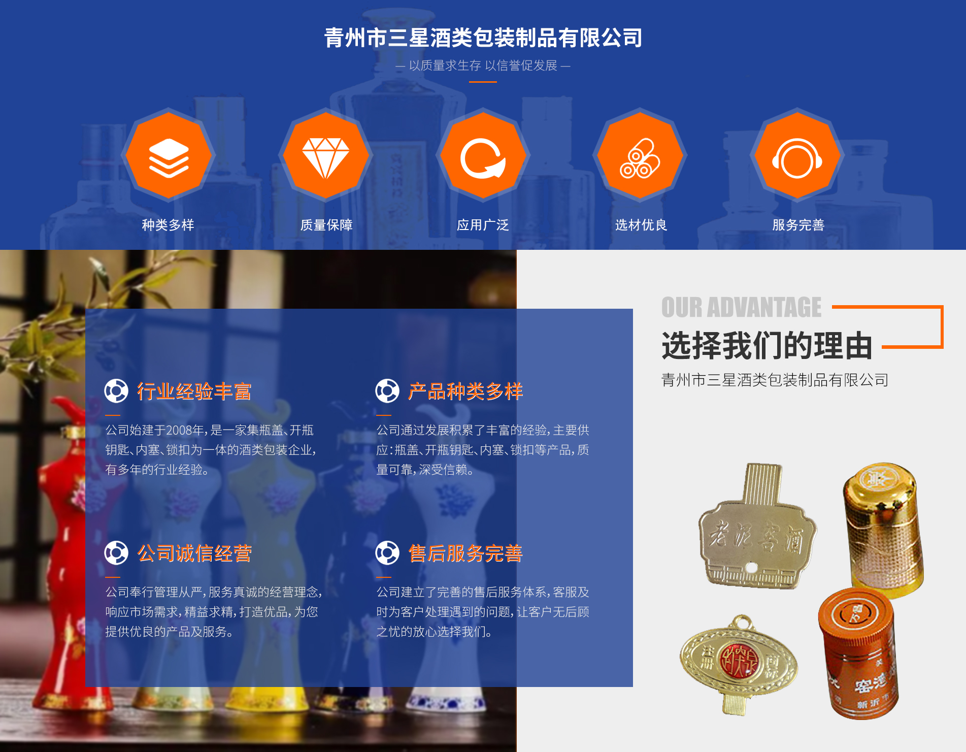 青州市三星酒類(lèi)包裝制品有限公司