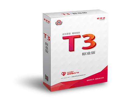 新乡用友软件供应商告诉你T+无法正常打印处理方法
