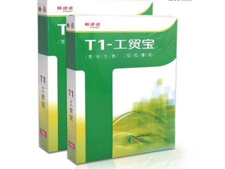 T1工贸宝