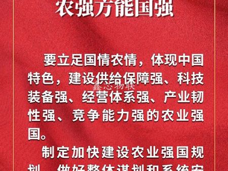 10张图把握2023年一号文件要点！