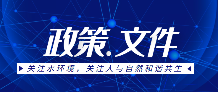 北京啟動(dòng)第四個(gè)水環(huán)境治理三年行動(dòng)方案，2025年污水處理率達(dá)到98%