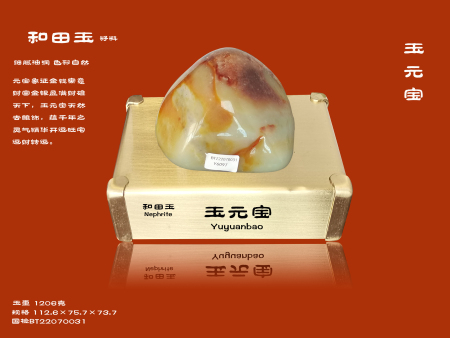 传玉不传金 重器传子孙（二）