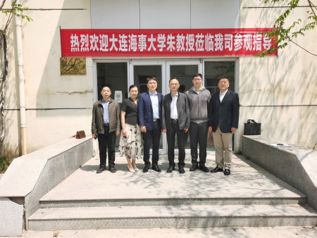 大连海事大学朱教授莅临我司参观指导