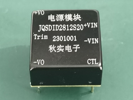 JQSDID2812S20  电源模块