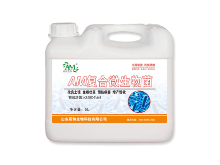 AM復合微生物菌