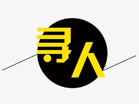 免费找人寻人平台