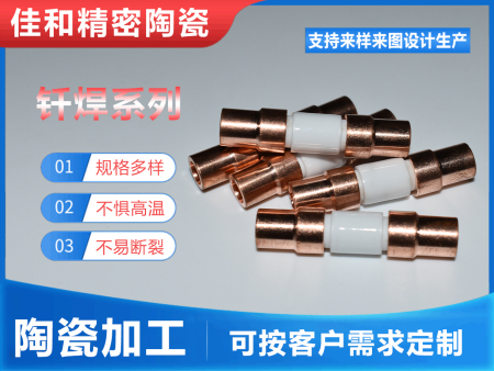 釬焊系列