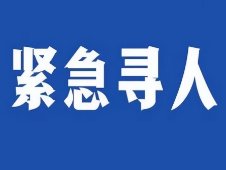 网上找人怎么找才能找到？