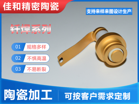 釬焊系列