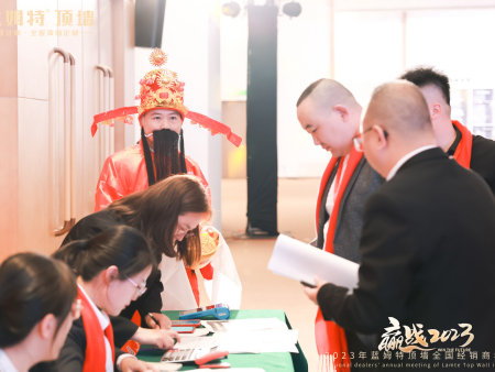 2023年蓝姆特顶墙全国招商会