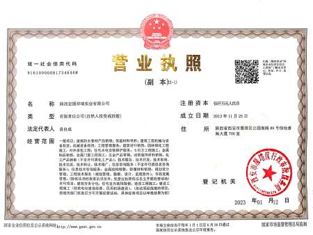 營(yíng)業(yè)執(zhí)照