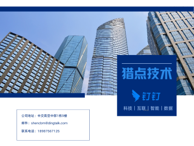 钉钉服务中心|钉钉专业版|钉钉升级专业版|企业钉钉收费标准-云南猎狐网络科技有限公司