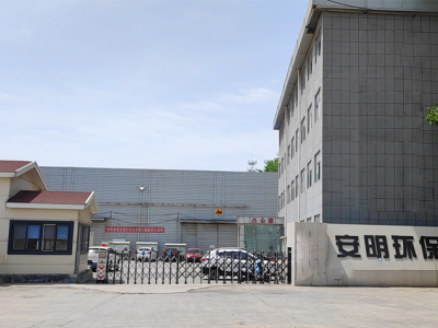 新鄉(xiāng)市安明能源環(huán)保有限公司