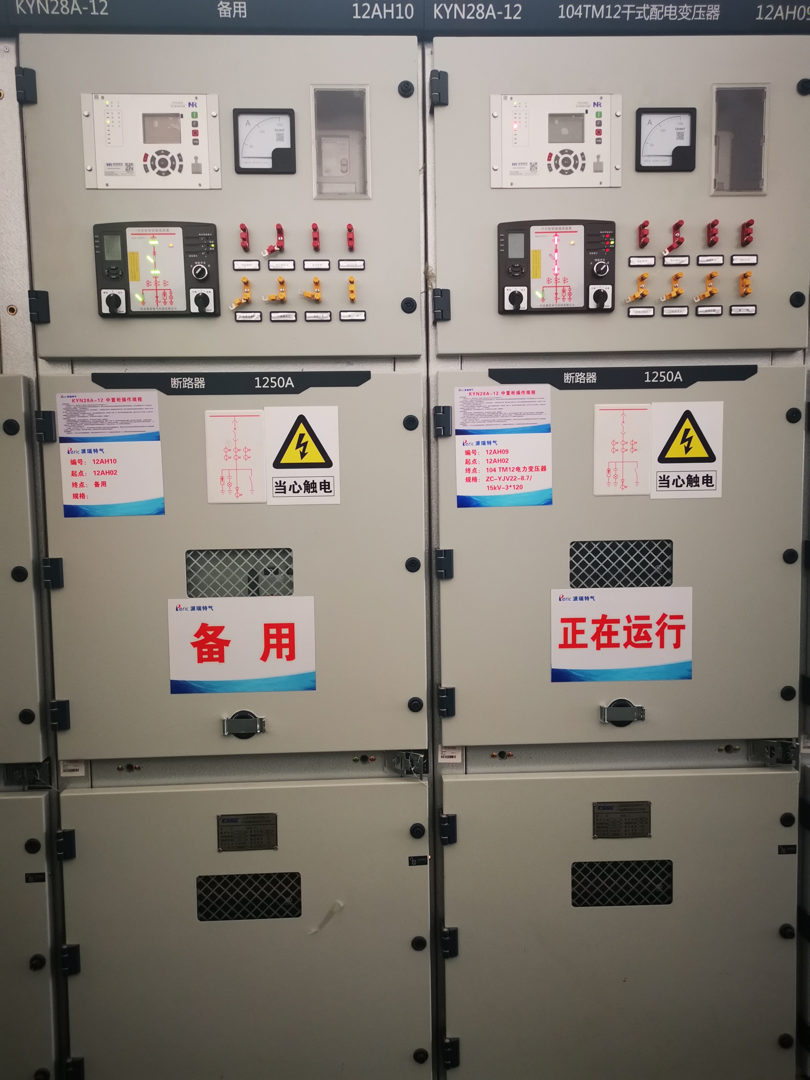 开关柜智能操控装置你了解吗