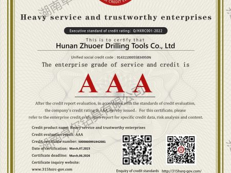湖南卓爾鉆具有限公司-AAA級重服務(wù)守信用企業(yè)