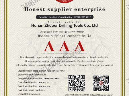 湖南卓爾鉆具有限公司-誠信供應(yīng)商企業(yè)