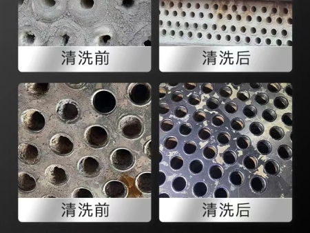 工作設(shè)備物理請洗前后對比