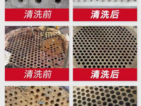 工作設(shè)備物理請洗前后對比