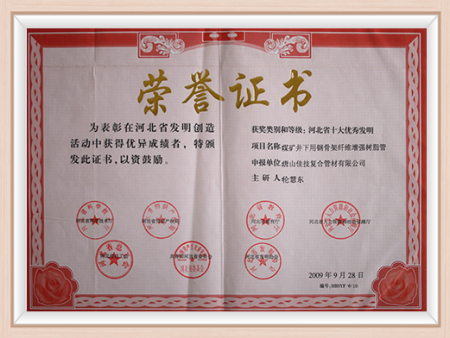 河北省十大优秀发明 河北省十大优秀发明