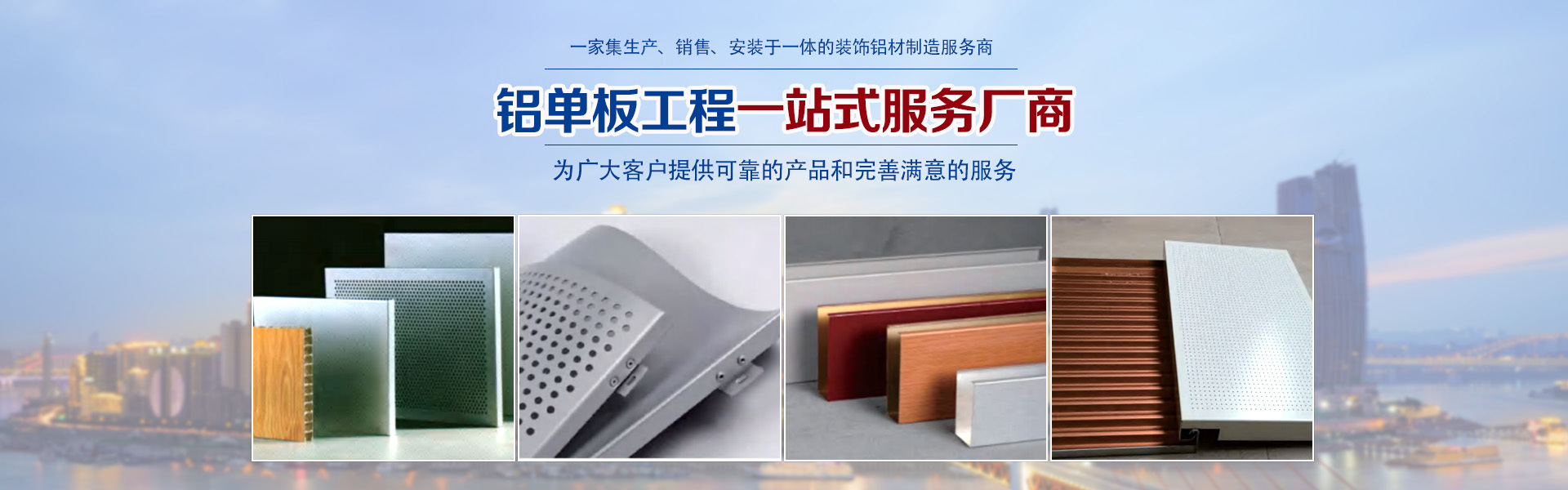 郑州铝单板厂家
