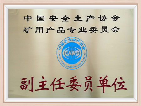 副主任委员单位 副主任委员单位