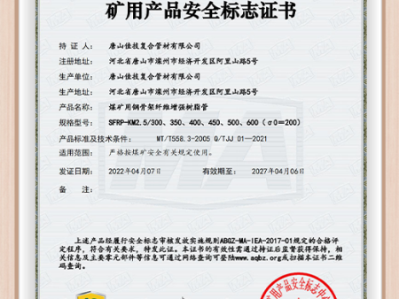 SFRP-KM1.6# (200～1000)（σ0=200）MIE050039_00