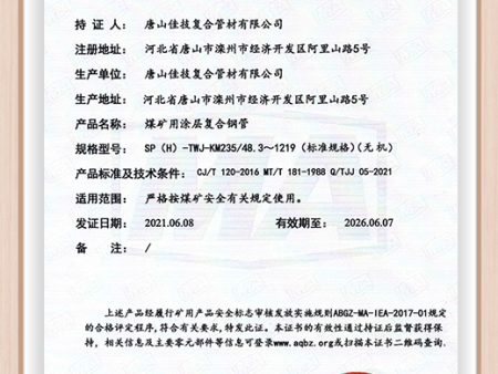 SP（H）-TWJ-KM235/48.3～1219（标准规格）（无机）