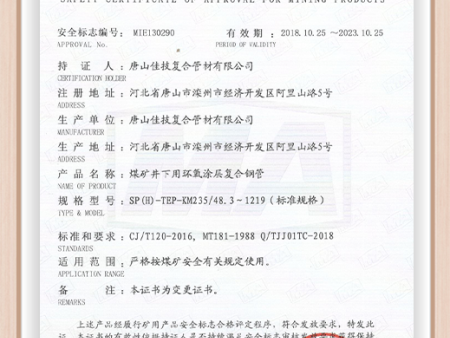 SP（H）-TEP-KM235/48.3~1219（标准规格）