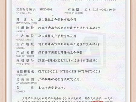 SP(H)-TPE-KM235/48.3~1219（标准规格）