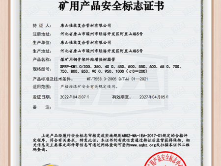 SFRP-KM1.0# (300～1000)（σ0=200）