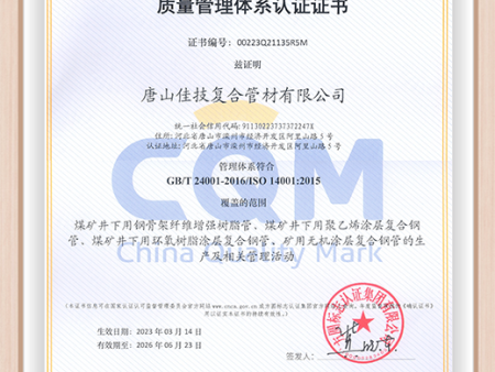 质量管理体系证书 质量管理体系证书