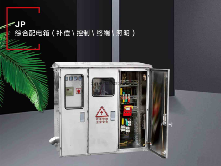 柱上式户外赔偿柜