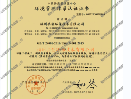 ISO9001質量管理體系認證證書3