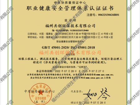 ISO9001質量管理體系認證證書4